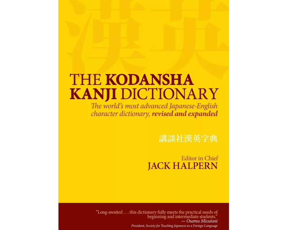 Kodansha Kanji Dictionary, The: The World's Most Advanced Japanese-english Character Dictionary