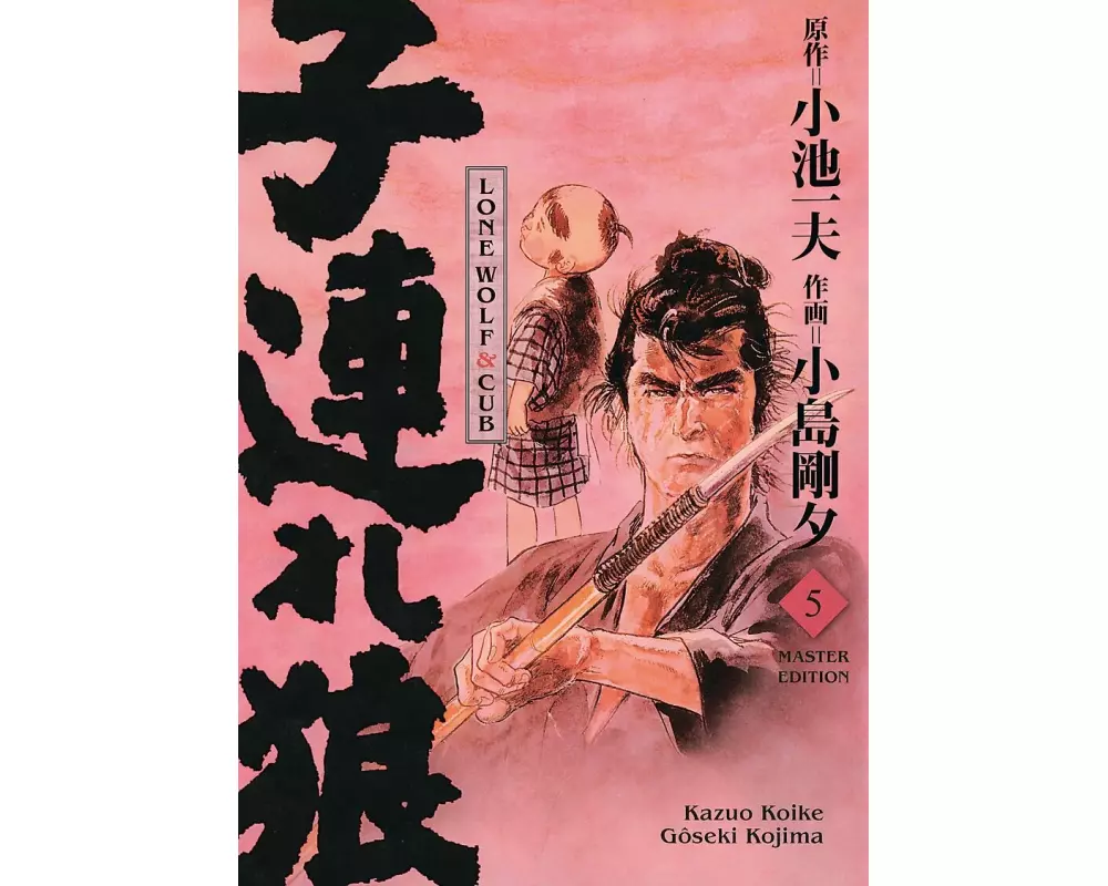 Lone Wolf & Cub - Master Edition 05