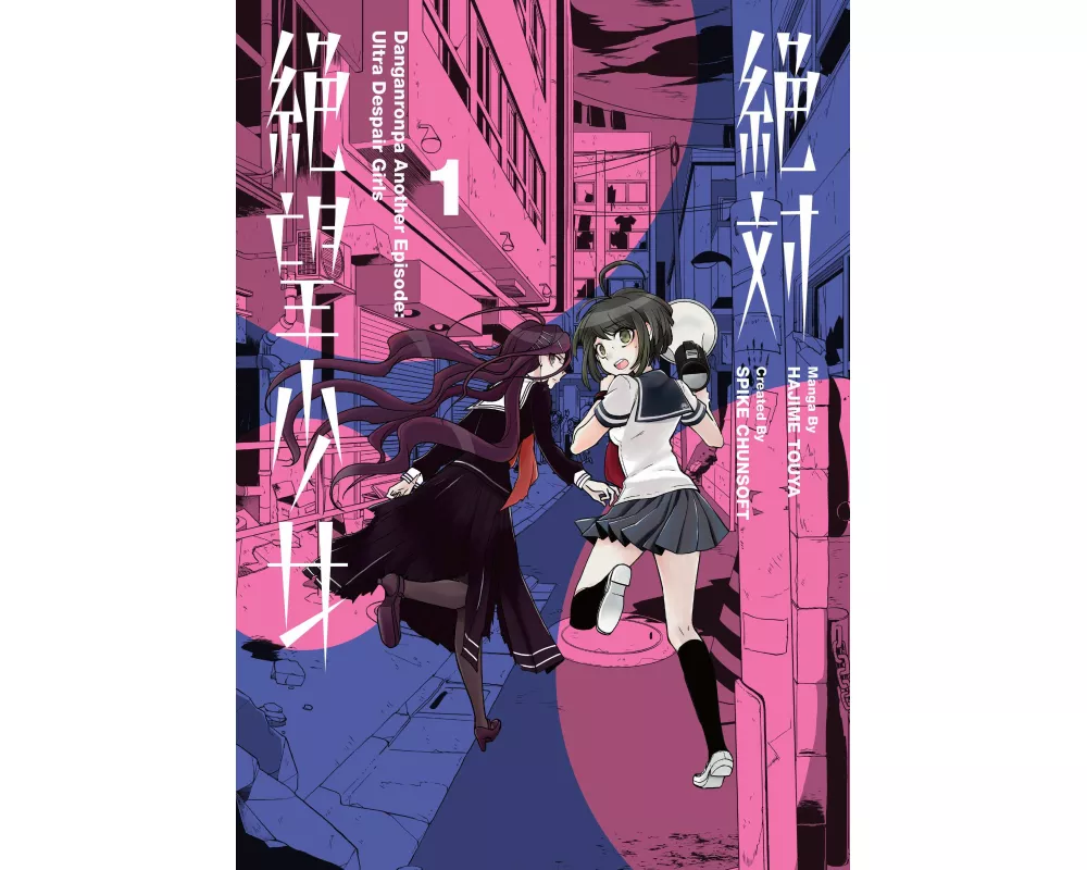 Danganronpa Another Episode: Ultra Despair Girls Volume 1