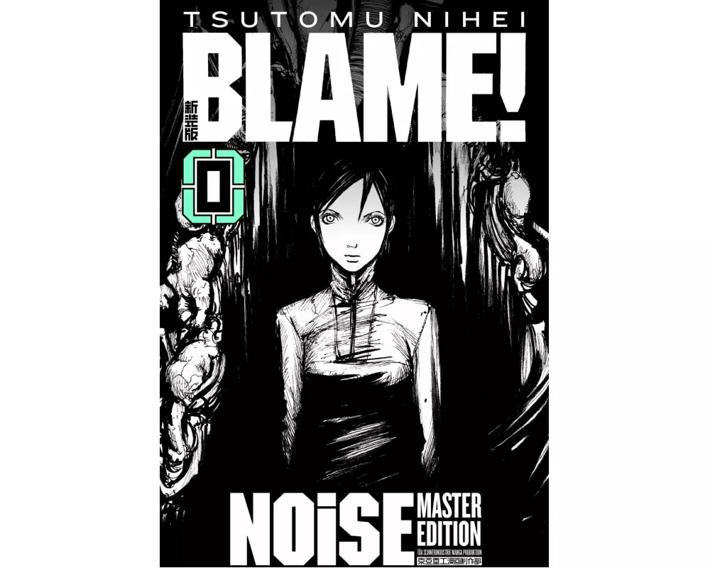 BLAME! Master Edition 0: NOiSE