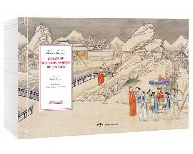 Illustrated Classics of Chinese Literature: Dream of the Red Chamber