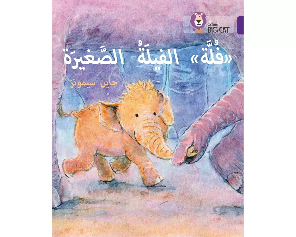 Fulla, the Small Elephant