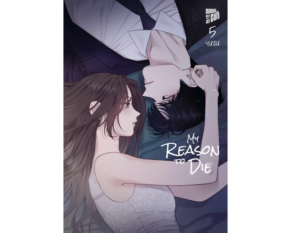 My Reason to Die 5