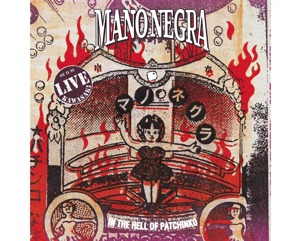 In The Hell of Patchinko