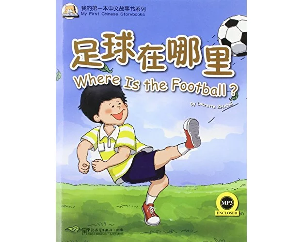 Where Is the Football?