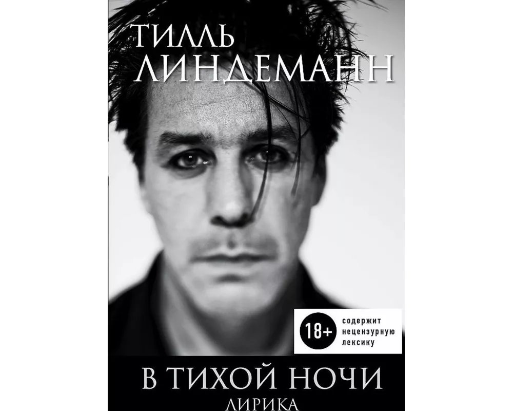 V tihoy nochi : lirika