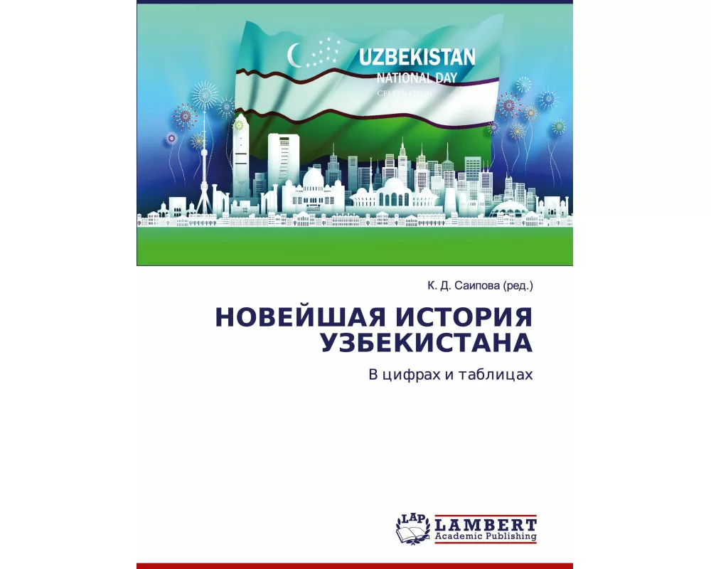 NOVEJShAYa ISTORIYa UZBEKISTANA