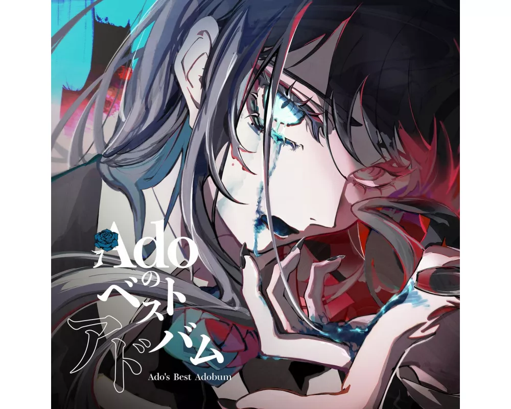 Ado's Best Adobum