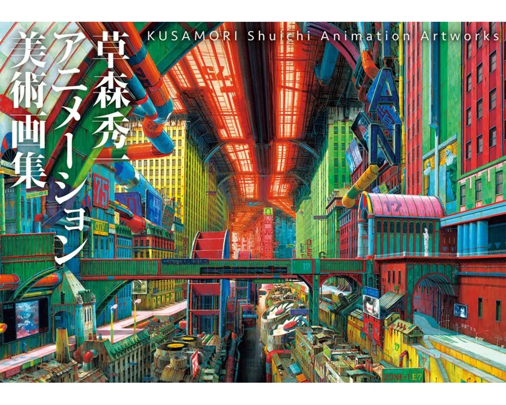 Kusamori Shuichi Animation Artworks