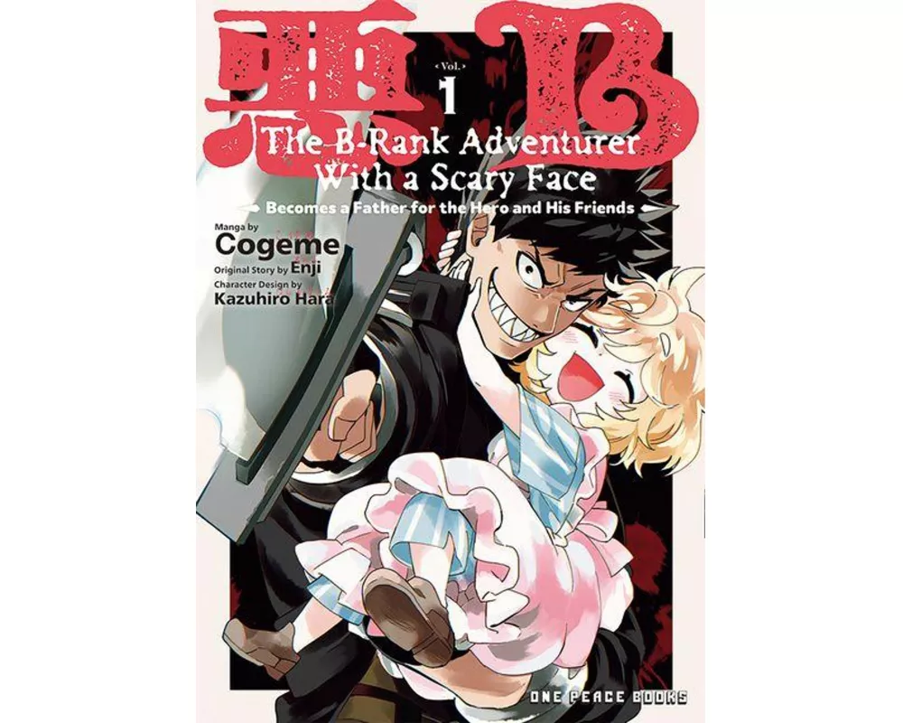 The B-Rank Adventurer with a Scary Face Becomes a Father for the Hero and His Friends Volume 1