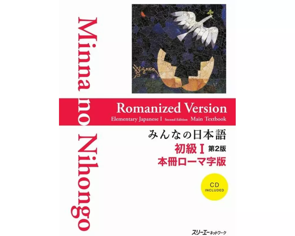 Minna No Nihongo Elementary I Second Edition Main Text - Romanized Version