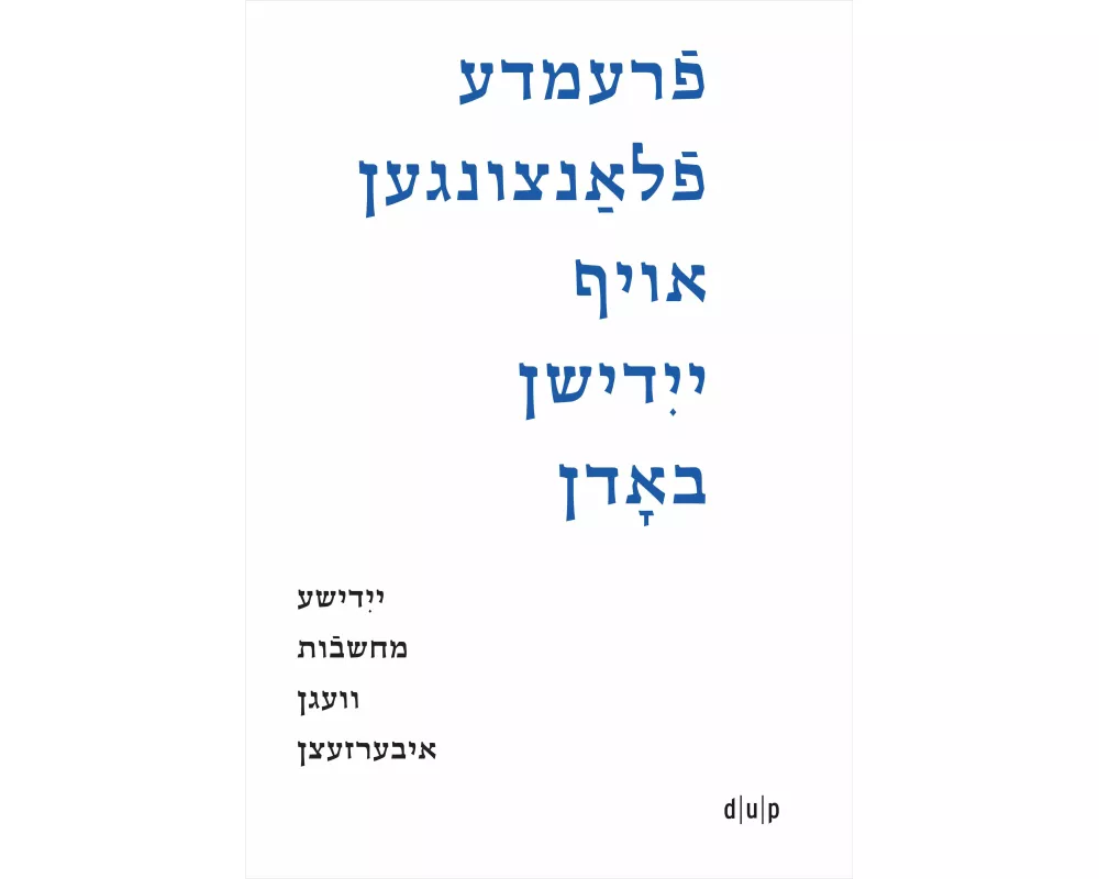 Fremde flantsungen oyf yidishn bodn / Fremde Pflanzen auf jiddischem Boden / Foreign Plants on Yiddish Soil