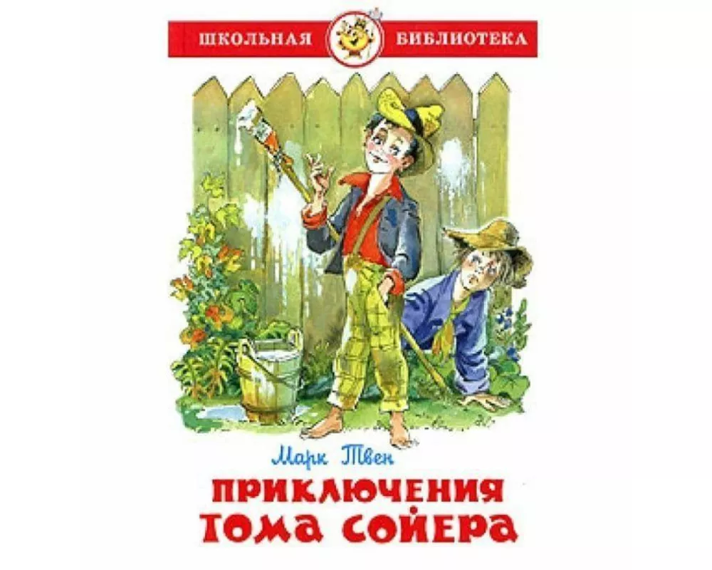 Prikljuchenija Toma Sojera