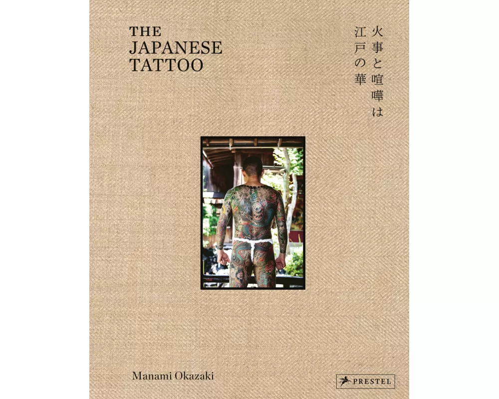 The Japanese Tattoo