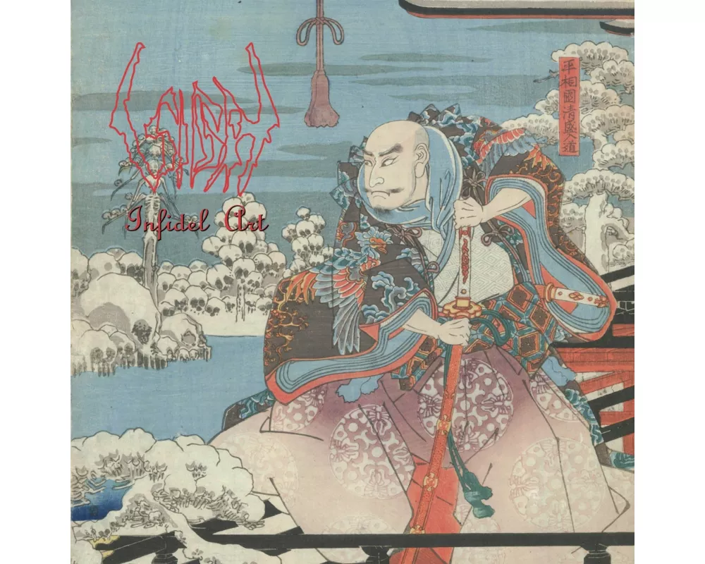 Infidel Art (30th Anniversary 2CD)