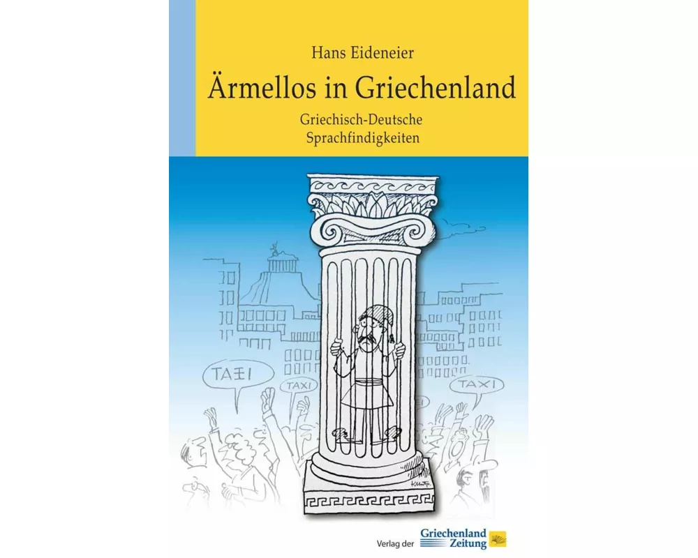 Ärmellos in Griechenland