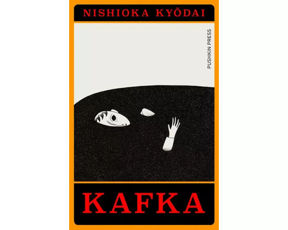Kafka