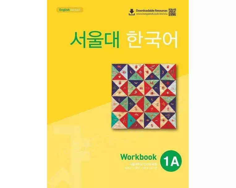 SEOUL University Korean 1A Workbook (QR)