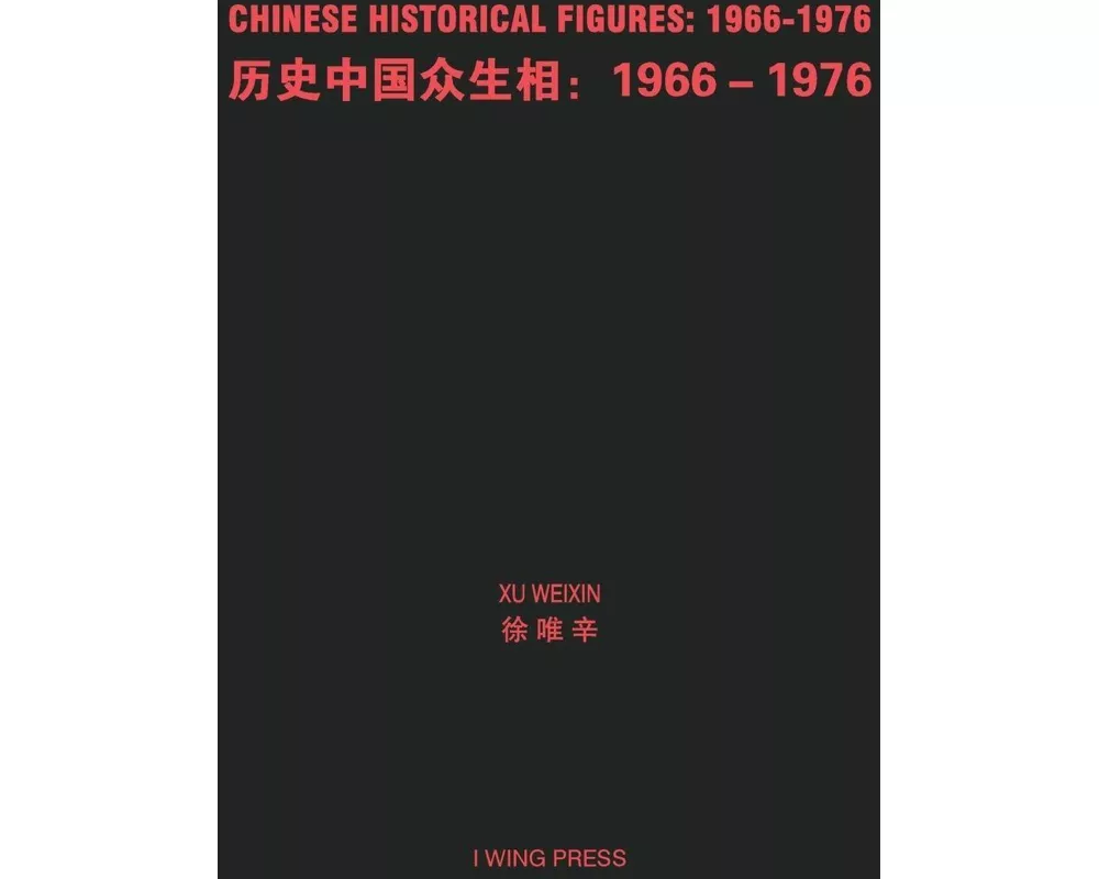 Chinese Historical Figures