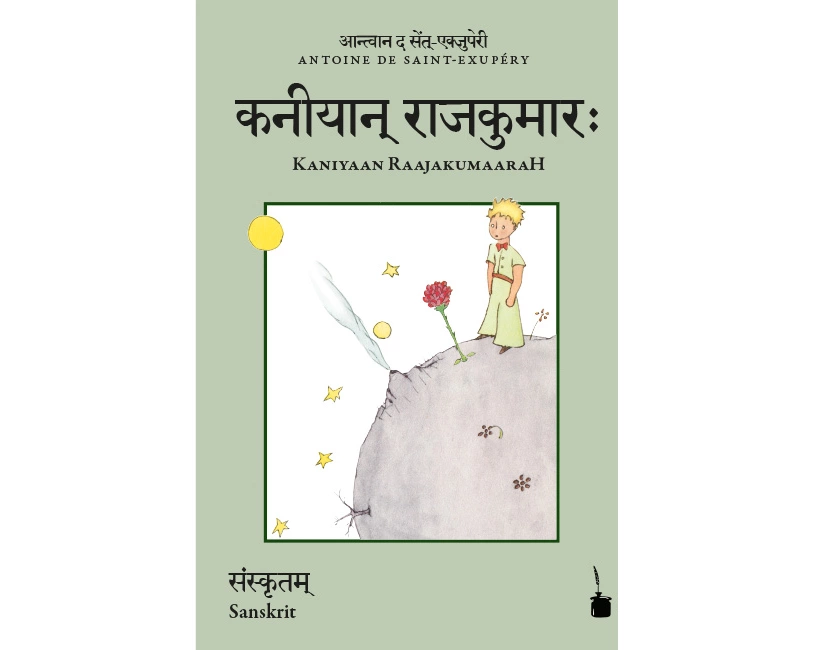 Der kleine Prinz. Kaniyaan RaajakumaaraH, Der kleine Prinz - Sanskrit