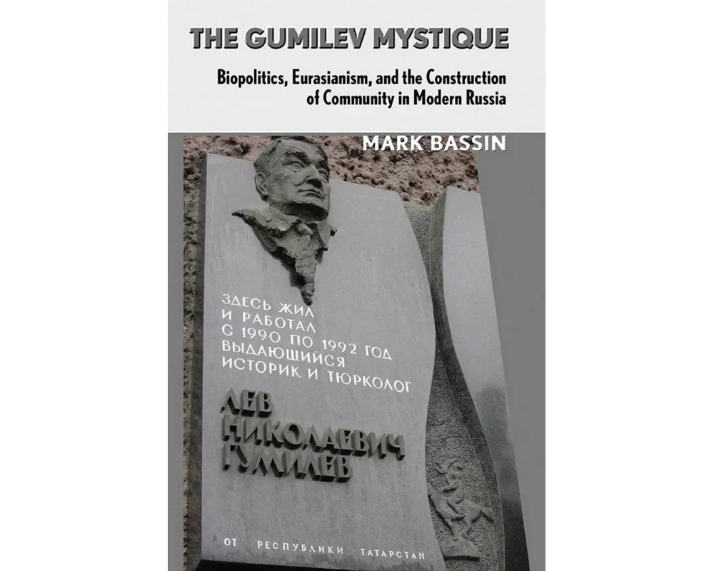 The Gumilev Mystique
