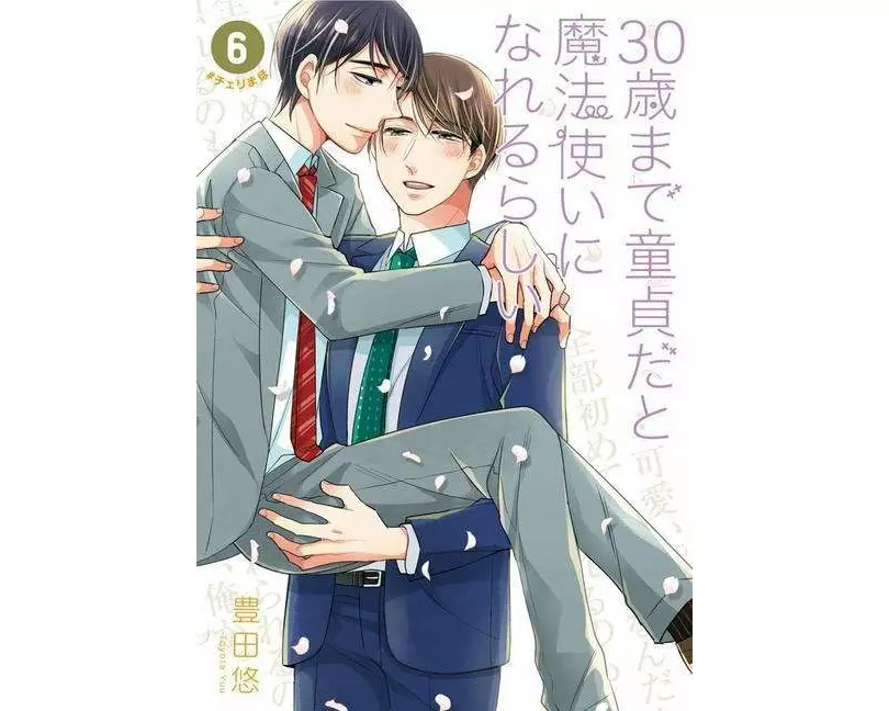 Cherry Magic! Thirty Years of Virginity Can Make You a Wizard?! 06