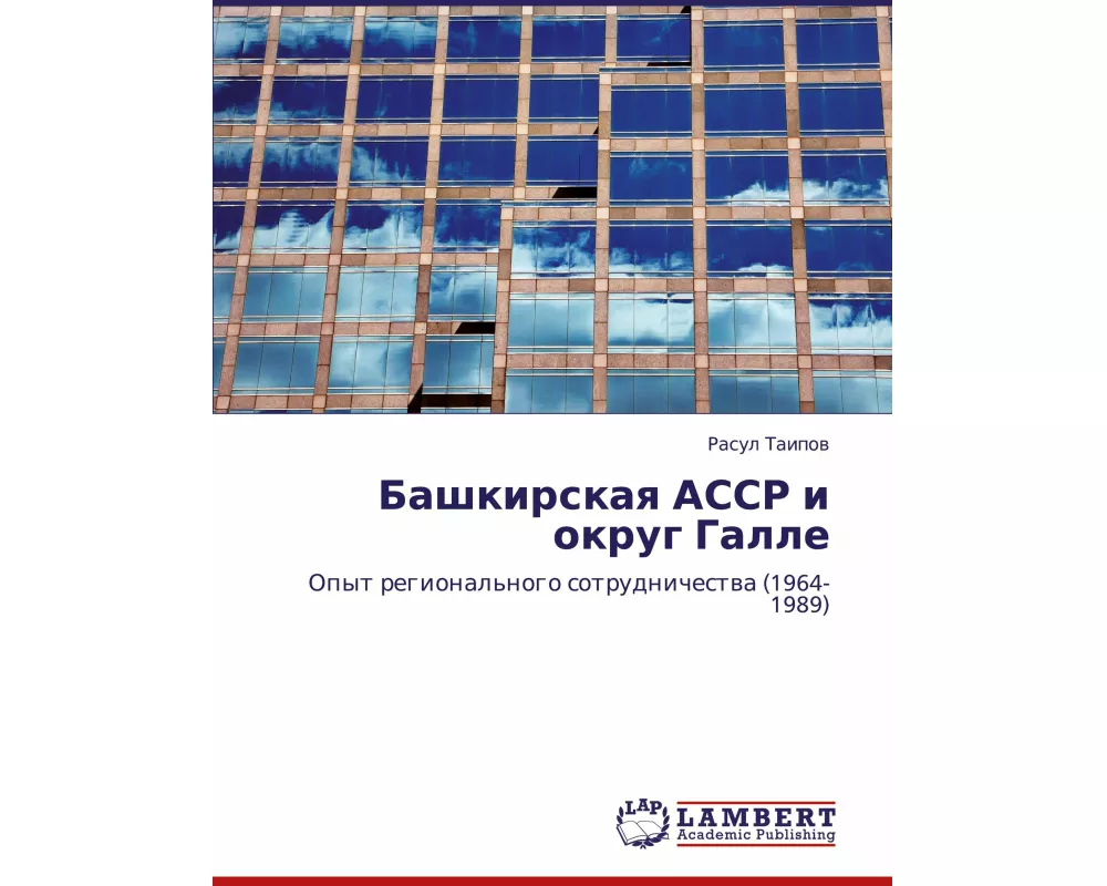 Bashkirskaq ASSR i okrug Galle