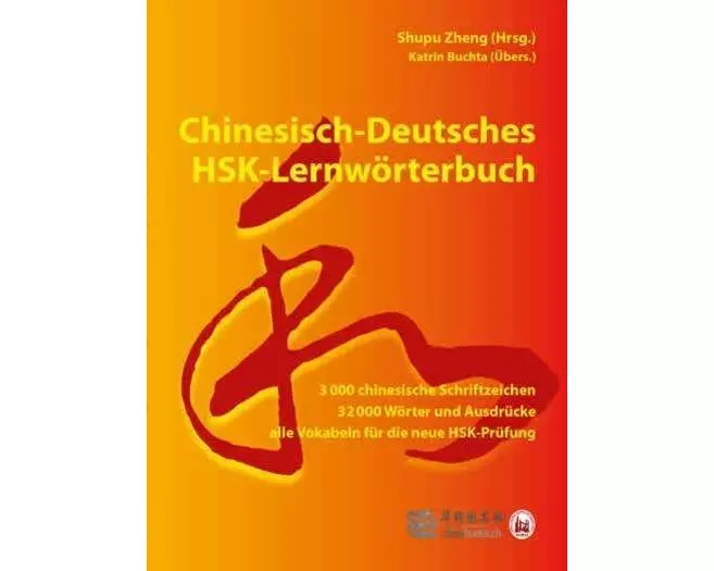 Chinesisch-Deutsches HSK-Lernwörterbuch