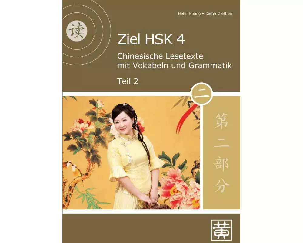 Ziel HSK 4. Chinesische Lesetexte mit Vokabeln und Grammatik - Teil 2