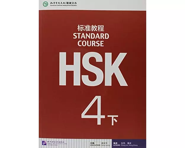 HSK Standard Course 4B - Textbook