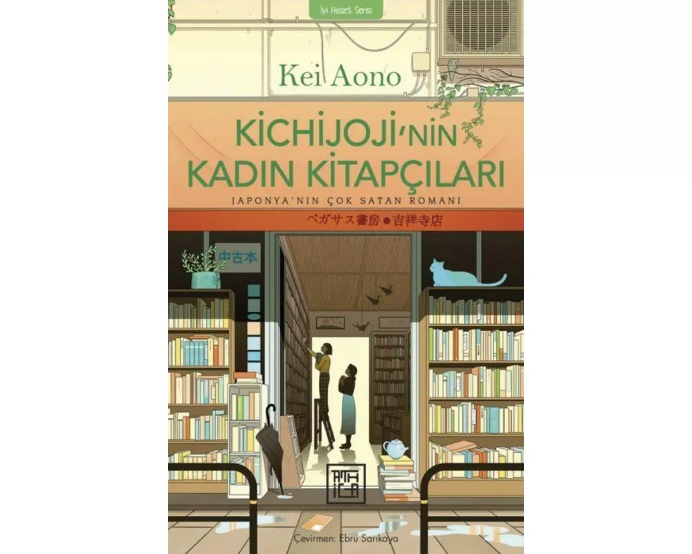 Kichijojinin Kadin Kitapcilari