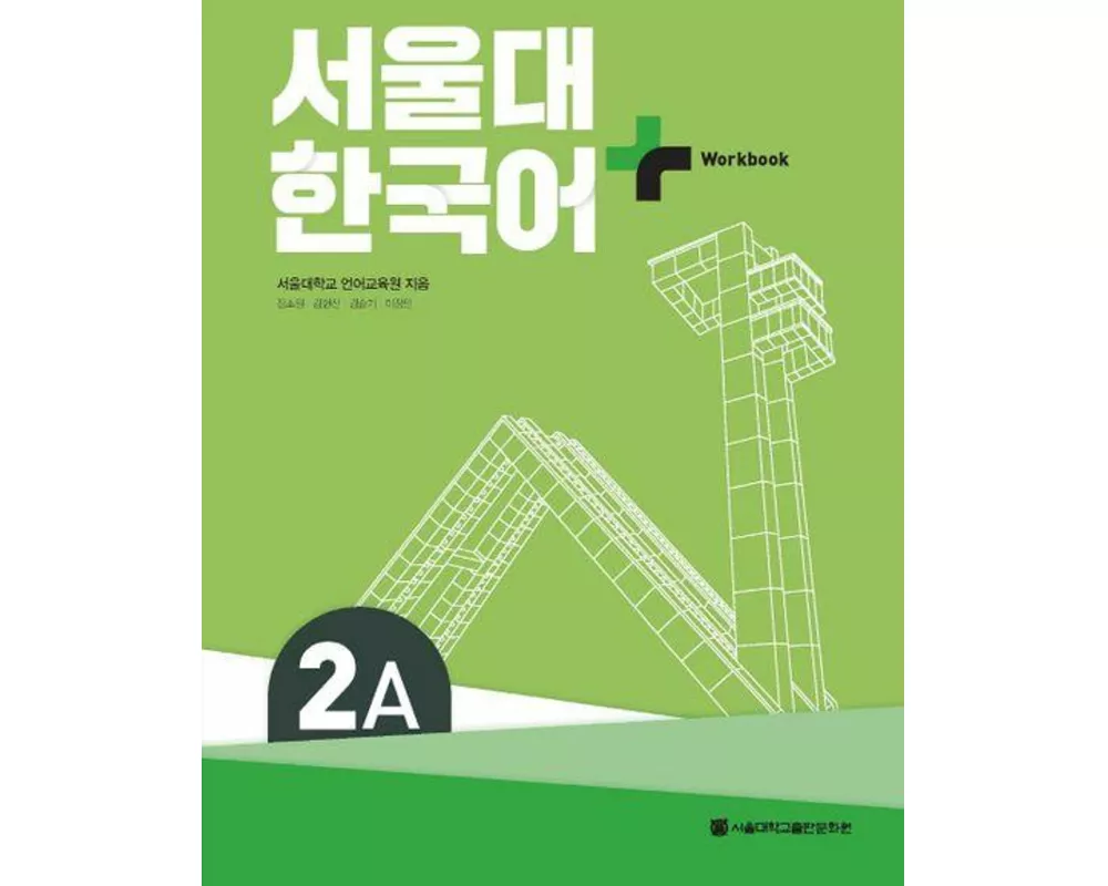 SNU Korean+ 2A Workbook