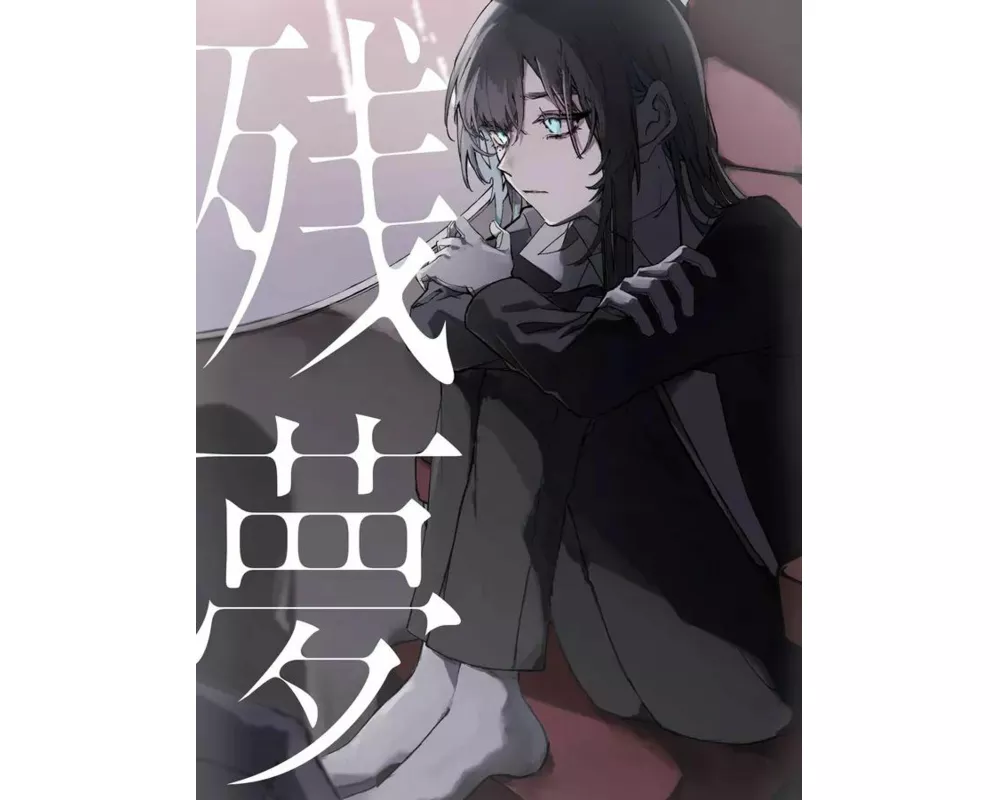 Zanmu (Ltd.CD+DVD Edition)