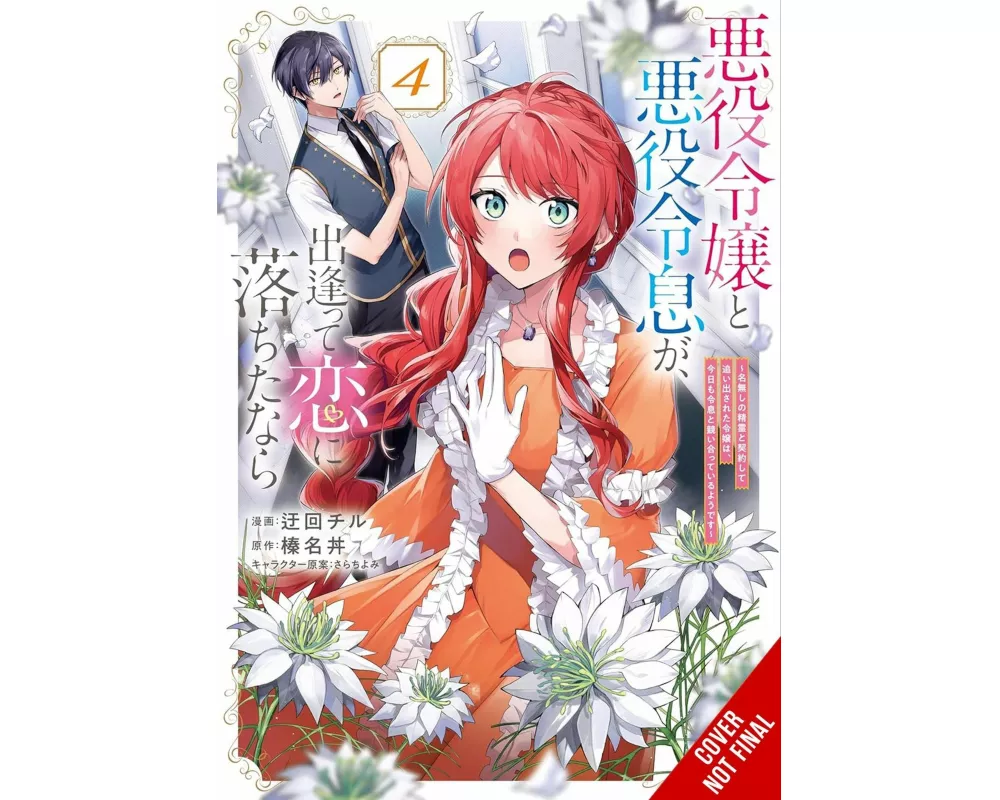 If the Villainess and Villain Met and Fell in Love, Vol. 4 (manga)