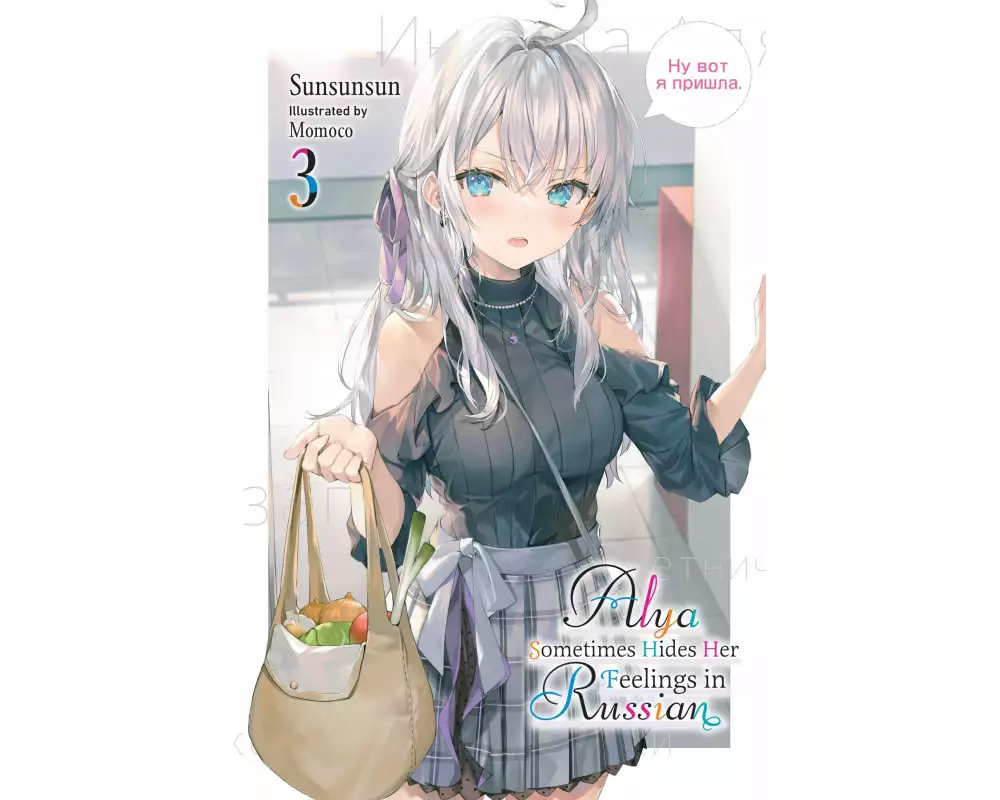 Alya Sometimes Hides Her Feelings in Russian, Vol. 3