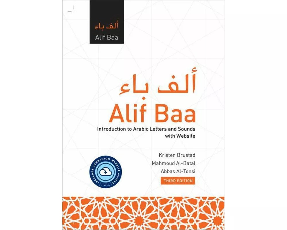 Alif Baa with Website