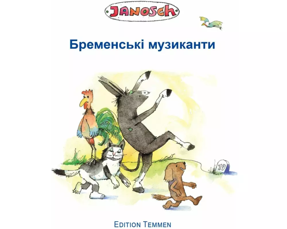 Die Bremer Stadtmusikanten, ukrainisch