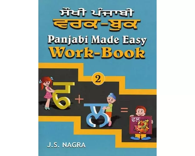 Panjabi Made Easy.Work-book