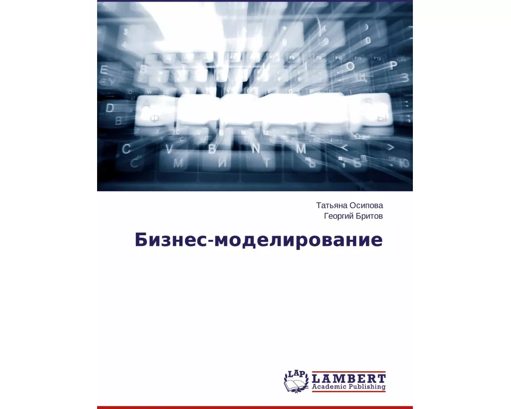 Biznes-modelirowanie