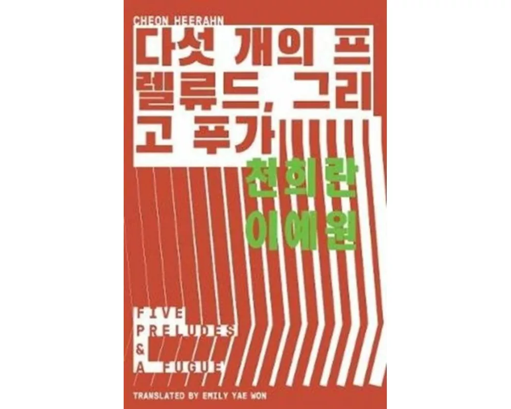 Five Preludes & A Fugue