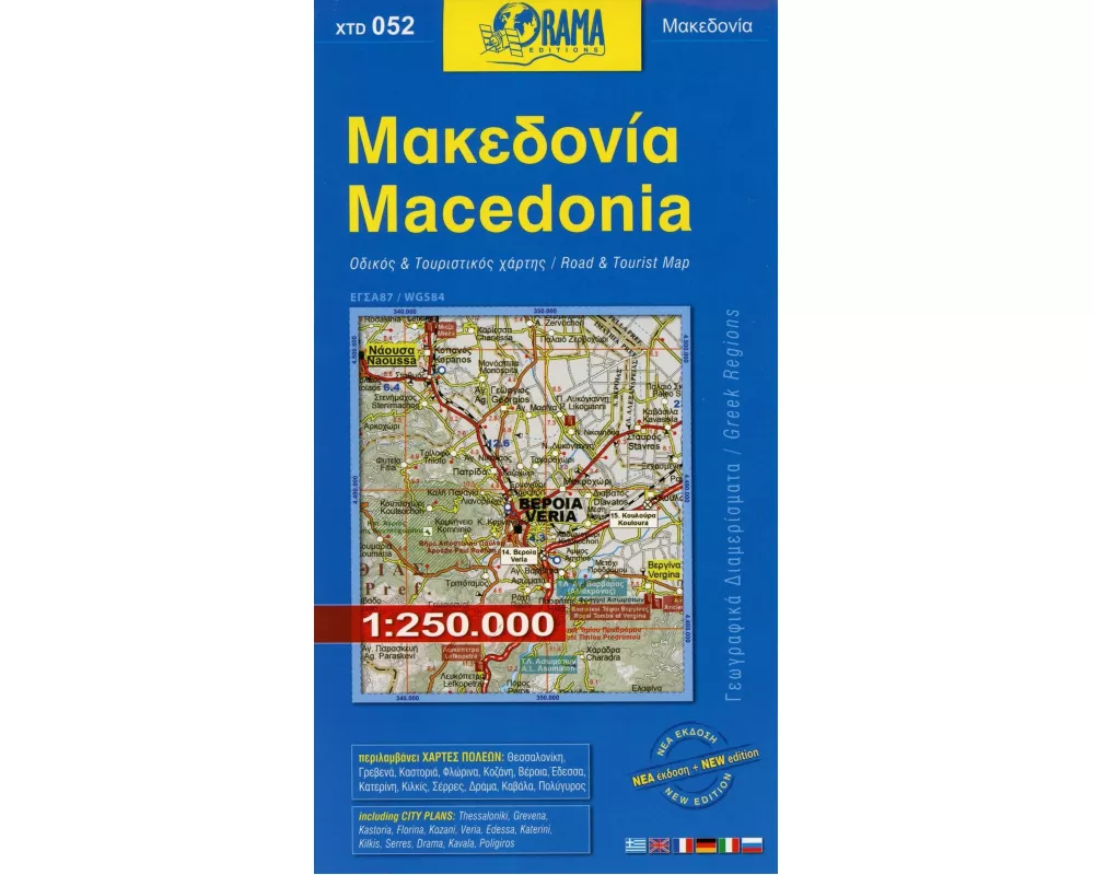 Macedonia 1 : 250 000