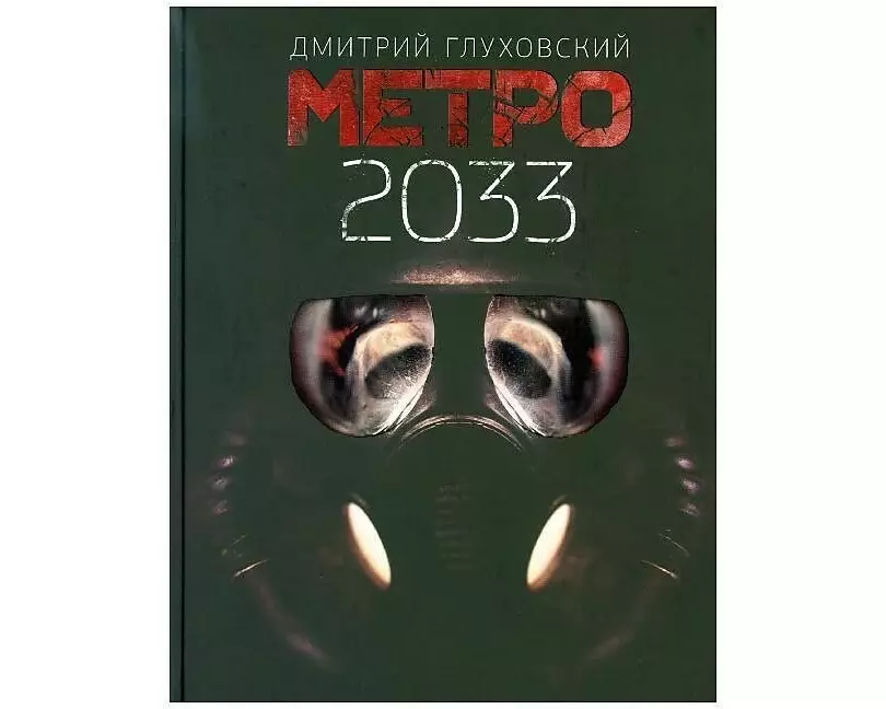 Metro 2033