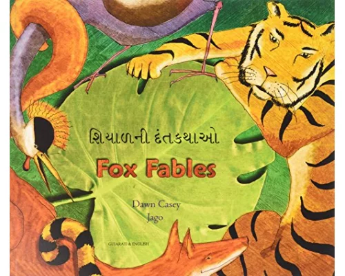 Fox Fables in Gujarati and English