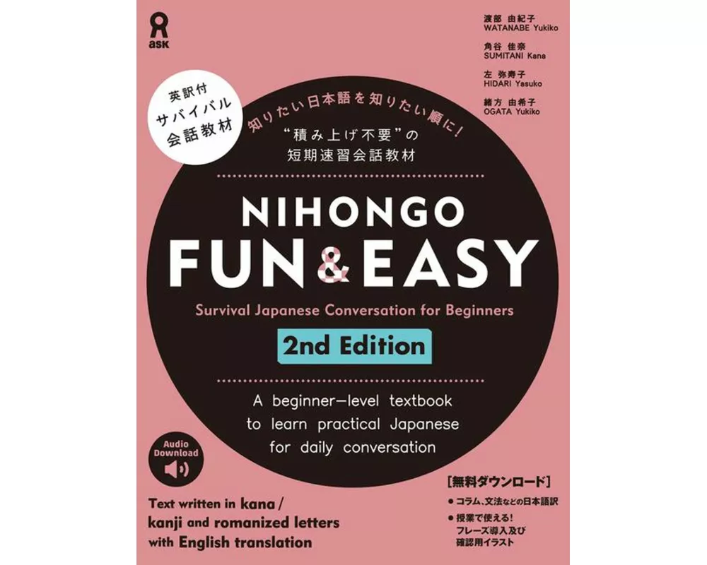 Nihongo Fun & Easy 2nd Edition