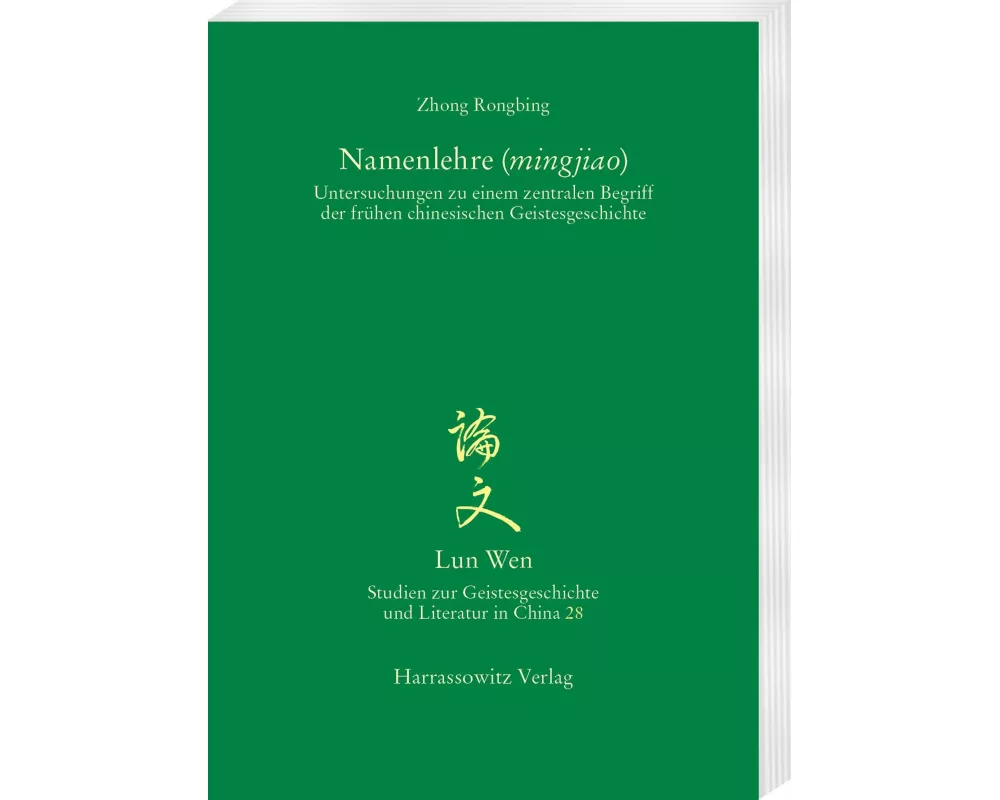 Namenlehre (<i>mingjiao</i>)
