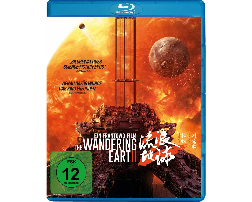 The Wandering Earth II