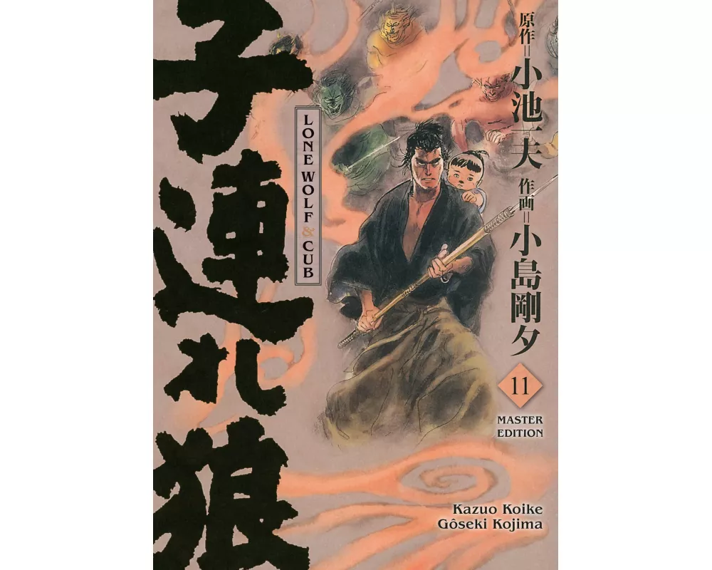 Lone Wolf & Cub - Master Edition 11