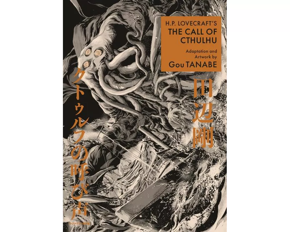 H.p. Lovecraft's The Call Of Cthulhu (manga)