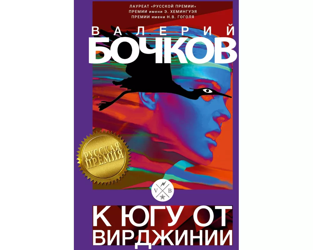 K jugu ot Virdzhinii