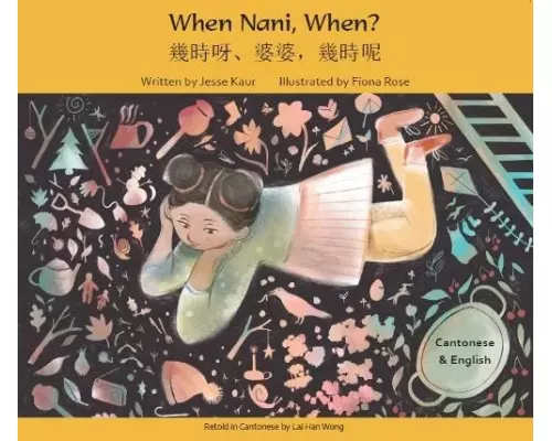 When Nani, When? Cantonese and English